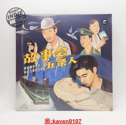 【超級嚴選】樂夏 新子樂隊《野人也有愛》錄音室專輯12寸黑膠LP全新現貨 歷史價格詳細信息