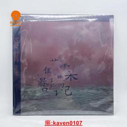 【超級嚴選】陳奕迅 壹滴眼淚 12寸黑膠LP現貨 歷史價格詳細信息