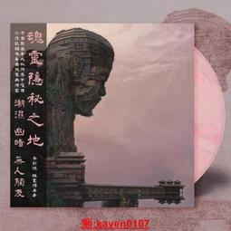 【超級嚴選】李增輝/楊海崧 - 即興 12寸LP彩膠全新現貨 歷史價格詳細信息
