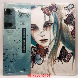 【超級嚴選】白百樂隊 EndlessWhite 白到透明 10寸黑膠LP透明色膠 歷史價格詳細信息