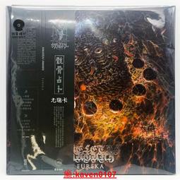 【超級嚴選】瑞士 - 中國噪音合輯Noise As Connect 12寸黑膠LP彩膠現貨 歷史價格詳細信息