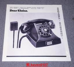 【超級嚴選】親愛的艾洛伊絲 《他們就這樣從我的頭腦中溜走》7寸黑膠LP 盒 歷史價格詳細信息