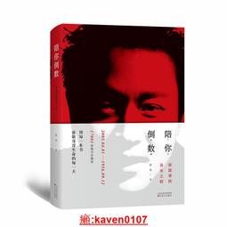 【超級嚴選】《妳在紅樓 我在西遊》二手玫瑰 萬曉利 痛仰 蘇陽  綠色珍藏版CD 歷史價格詳細信息