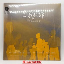 【超級嚴選】樂隊的夏天第二季 後海大鯊魚 心要野 12寸黑膠LP 現貨 歷史價格詳細信息