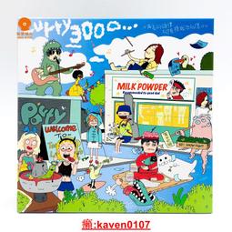 【超級嚴選】樂隊的夏天第二季 後海大鯊魚 心要野 12寸黑膠LP 現貨 歷史價格詳細信息