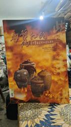 ［府城舊冊店］臺灣文學評論（第3卷第2期） /私立真理大學台灣文學資料館出版 歷史價格詳細信息