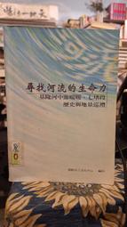 地景與人心三部曲（心向群山、野性之境、故道） 歷史價格詳細信息