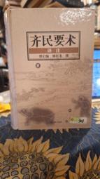 【府城舊冊店】簡體-詩經蠡測 -巴蜀書社、詩經集傳-附斠補-朱熹集傳 汪中斠注～民68年初版蘭台書局印行-書況如圖 歷史價格詳細信息