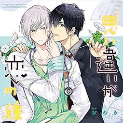 日版 戀愛論 (立東舎 乙女の本棚) 插畫小說 歷史價格詳細信息