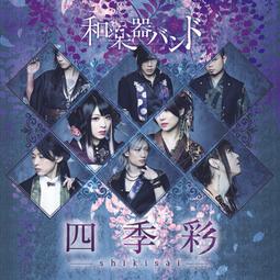 和樂器BAND 2018新單曲 [雪影ぼうし]＊日空版CD+LIVE DVD初回盤/特典貼紙付 全新未拆＊ 歷史價格詳細信息