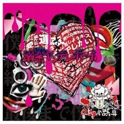 【獅子頭本舖】代購 視覺系樂團 THE BLACK SWAN &ldquo; 蟲聲&rdquo; A盤 歷史價格詳細信息