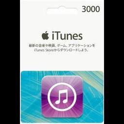 iTunes 3000點 Apple 點數卡 日本 App store 儲值卡 實體卡 可線上發卡 【台中星光電玩】 歷史價格詳細信息