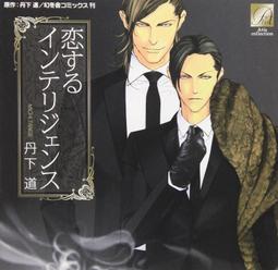 日版 戀愛論 (立東舎 乙女の本棚) 插畫小說 歷史價格詳細信息