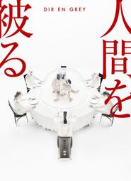 【獅子頭本舖】代購日版 視覺系樂團  陰陽座《覇道征舞》DVD版 歷史價格詳細信息