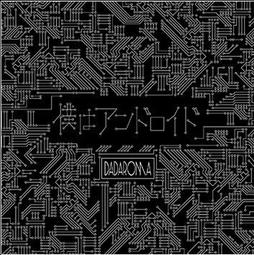 【獅子頭本舖】代購日版 視覺系樂團  陰陽座《覇道征舞》DVD版 歷史價格詳細信息