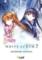 特價預購 含特典CD付 WHITE ALBUM2 EXTENDED EDITION 白色相簿2 PC DVD+CD 日版 歷史價格詳細信息