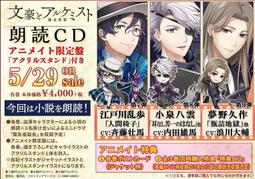 ■預購■『Animate』限定版【BD】【DVD】舞台 AD-LIVE 2022 第5卷 淺沼晉太郎&times;上村祐翔&times;鳥越裕貴 歷史價格詳細信息