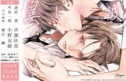 ■預購■『Animate』特典｜Stage Grand Prix vol.19 通常版、限定版 可選 （附：寫真卡組）。 歷史價格詳細信息