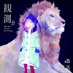 花譜 Remix Album「魔法 &gamma;」專輯CD 【小凜社日本代購 免訂金】 歷史價格詳細信息