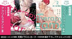 日ノ原 巡插畫集 DARLING！ 首刷限定版 附資料夾組2入   日之原巡  著 東立 畫冊 神之鱗 療傷遊戲 秘密 歷史價格詳細信息