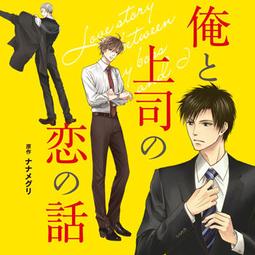 【獅子頭本舖】(Comi通路) 代購 日版 BL 廣播劇 宝井理人《テンカウント(3)》寶井理人 10 count(3) 歷史價格詳細信息