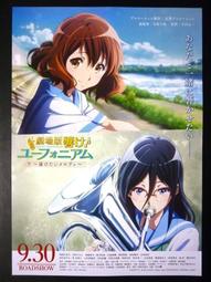 [櫻花楓雪 代購 日空] 中二病也想談戀愛！-Take On Me- 場刊 歷史價格詳細信息