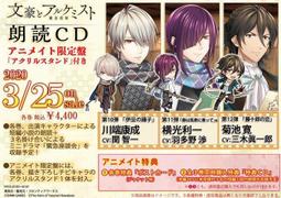 ■預購■『Animate』限定版【BD】【DVD】舞台 AD-LIVE 2022 第5卷 淺沼晉太郎&times;上村祐翔&times;鳥越裕貴 歷史價格詳細信息