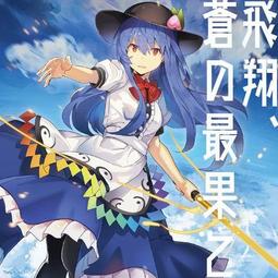 萌豆腐 C97 江戸宅急便 しまむらさんとbermei.inazawa ぼくらの音楽 ロンサムライフCD 歷史價格詳細信息