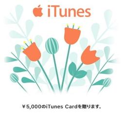 日本代購 itunes 5000+500【10000點3100、5000點1550】日本iTunes gift card 歷史價格詳細信息
