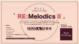 Melodic Taste 艦隊 B2掛軸 歷史價格詳細信息