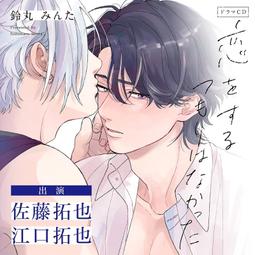 【獅子頭本舖】(5家通路) 代購 日版 BL ヨネダコウ《囀る鳥は羽ばたかない(9) 》鳴鳥不飛(9) 歷史價格詳細信息