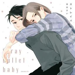 【獅子頭本舖】(Comi通路) 代購 日版 BL 廣播劇 宝井理人《テンカウント(3)》寶井理人 10 count(3) 歷史價格詳細信息