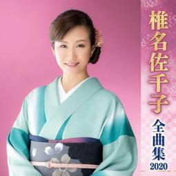 日本原版 演歌cd 五木 木村好夫 一套6片 歷史價格詳細信息