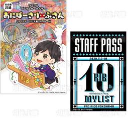 【限時代購/りぶ 10thAnniversary】MYLISTアクリルキーホルダー（オリジナルピック付） 歷史價格詳細信息