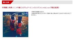 ■預購■『e-fifth』（限定版）特典｜【廣播劇CD】「狼先生才不可怕」（附：TALK CD）／原作者：佐倉リコ。 歷史價格詳細信息