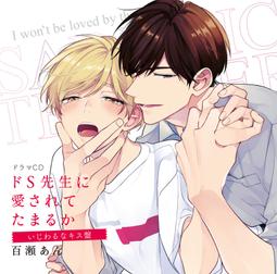 【獅子頭本舖】(4家通路) 日版 BL廣播劇 にやま《そんなに言うなら抱いてやる》 歷史價格詳細信息