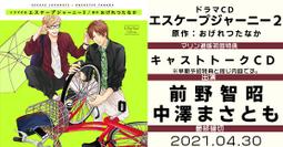 【獅子頭本舖】(2家通路) 日版 BL廣播劇 榮屋シュロ《君、シヲレルコト勿レト》 歷史價格詳細信息
