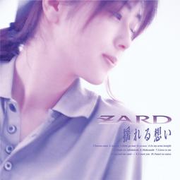 代購 ZARD musing 坂井泉水 music freak magazine ZARD Memories II 日版 歷史價格詳細信息