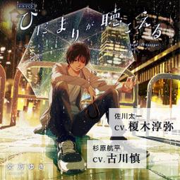 聽見向陽之聲—春夏秋冬—(01)特裝版/文乃 &#12422;&#12365;【城邦讀書花園】 歷史價格詳細信息