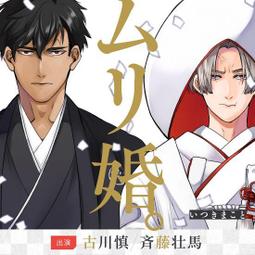 【獅子頭本舖】(5家通路) 代購 日版 BL ヨネダコウ《囀る鳥は羽ばたかない(9) 》鳴鳥不飛(9) 歷史價格詳細信息