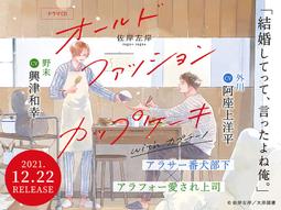 【獅子頭本舖】(5家通路) 代購 日版 BL ヨネダコウ《囀る鳥は羽ばたかない(9) 》鳴鳥不飛(9) 歷史價格詳細信息