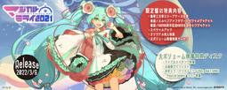 限定盤 初音未來專輯 魔法未來2023 OFFICIAL ALBUM CD 歷史價格詳細信息