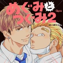 惠與亞實 2（首刷限定版） (書腰)(附典藏卡+小冊子+PP書衣)&(附典藏卡) 歷史價格詳細信息