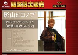 ★預購★『Animate』限定版【BD】【DVD】舞台 AD-LIVE 2021 第2卷「諏訪部順一 &times; 吉野裕行」。 歷史價格詳細信息