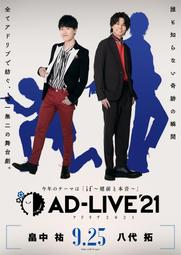 ★預購★『Animate』限定版【BD】【DVD】舞台 AD-LIVE 2021 第2卷「諏訪部順一 &times; 吉野裕行」。 歷史價格詳細信息