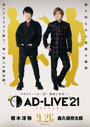 ★預購★『Animate』限定版【BD】【DVD】舞台 AD-LIVE 2021 第2卷「諏訪部順一 &times; 吉野裕行」。 歷史價格詳細信息
