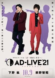 ★預購★『Animate』限定版【BD】【DVD】舞台 AD-LIVE 2021 第2卷「諏訪部順一 &times; 吉野裕行」。 歷史價格詳細信息
