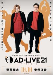 ★預購★『Animate』限定版【BD】【DVD】舞台 AD-LIVE 2021 第2卷「諏訪部順一 &times; 吉野裕行」。 歷史價格詳細信息