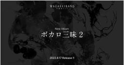 和樂器BAND [四季彩-shikisai-]＊日版CD+MV DVD初回盤/海報付 全新未拆＊ 歷史價格詳細信息