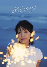 Miwa Yoshida 吉田美和 beauty and harmoney 日本盤 歷史價格詳細信息